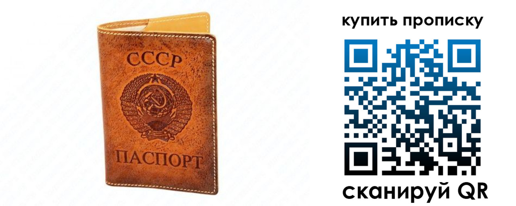 прописка поиск в Саках