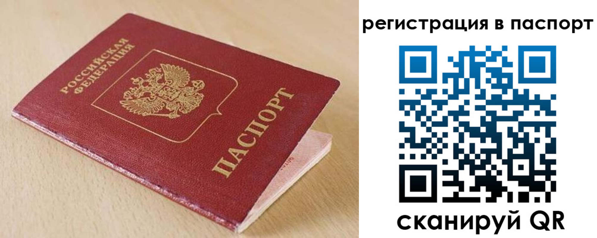 прописка поиск в Саках